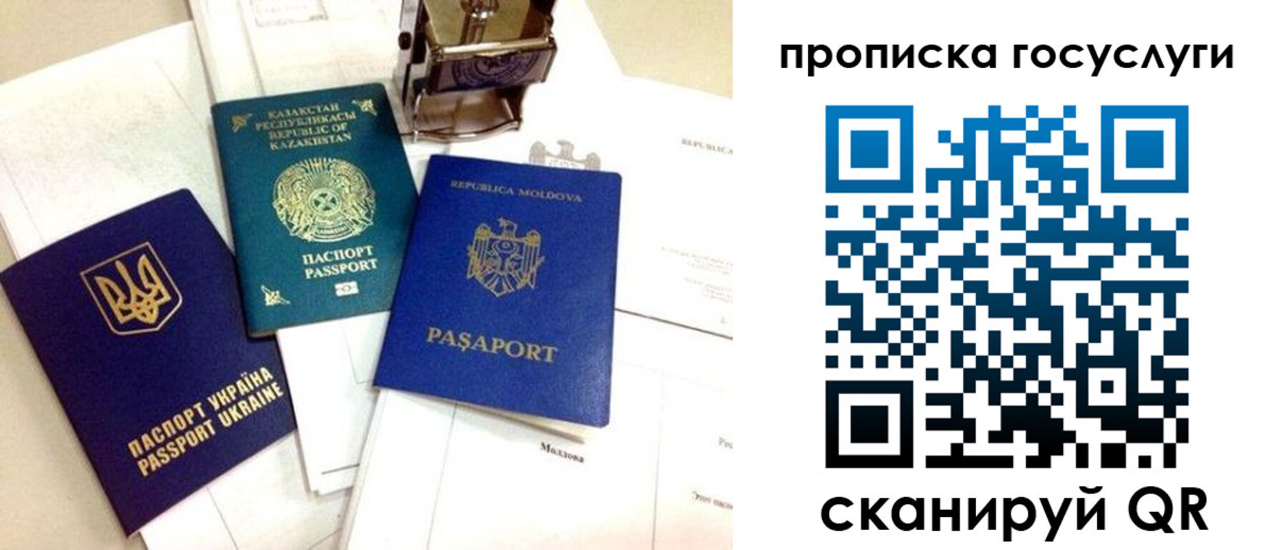 купить прописку в Сысерти