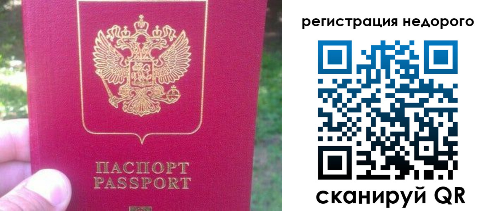 миграционный учет в Сысерти