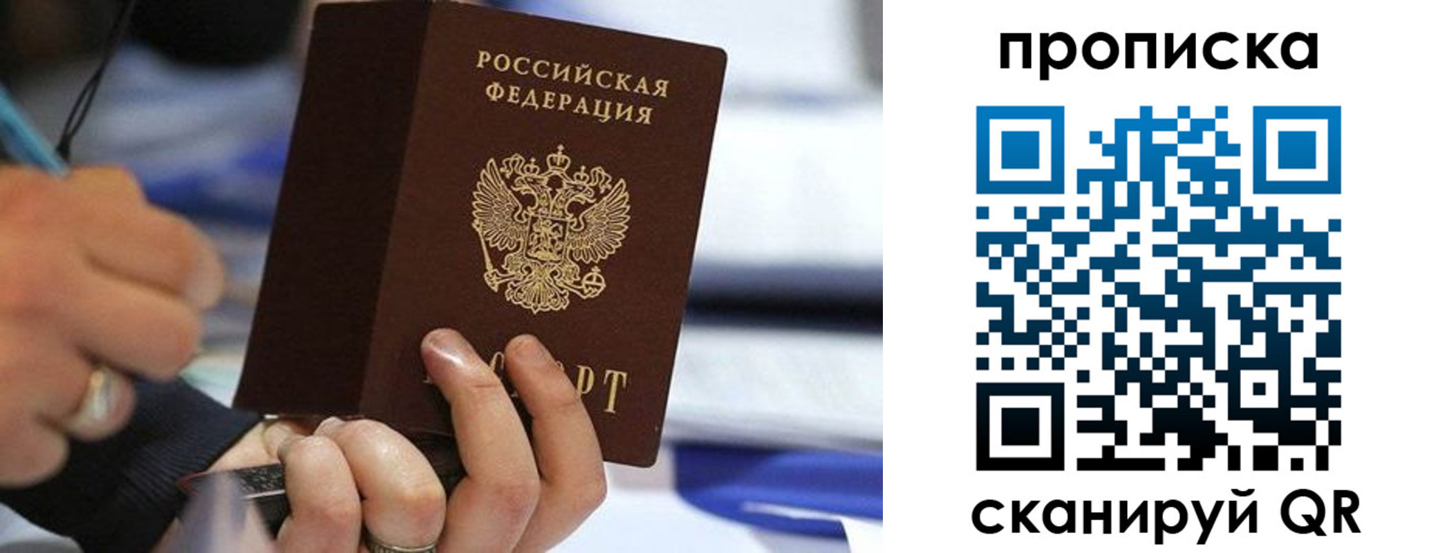 временная регистрация для школы в Сысерти