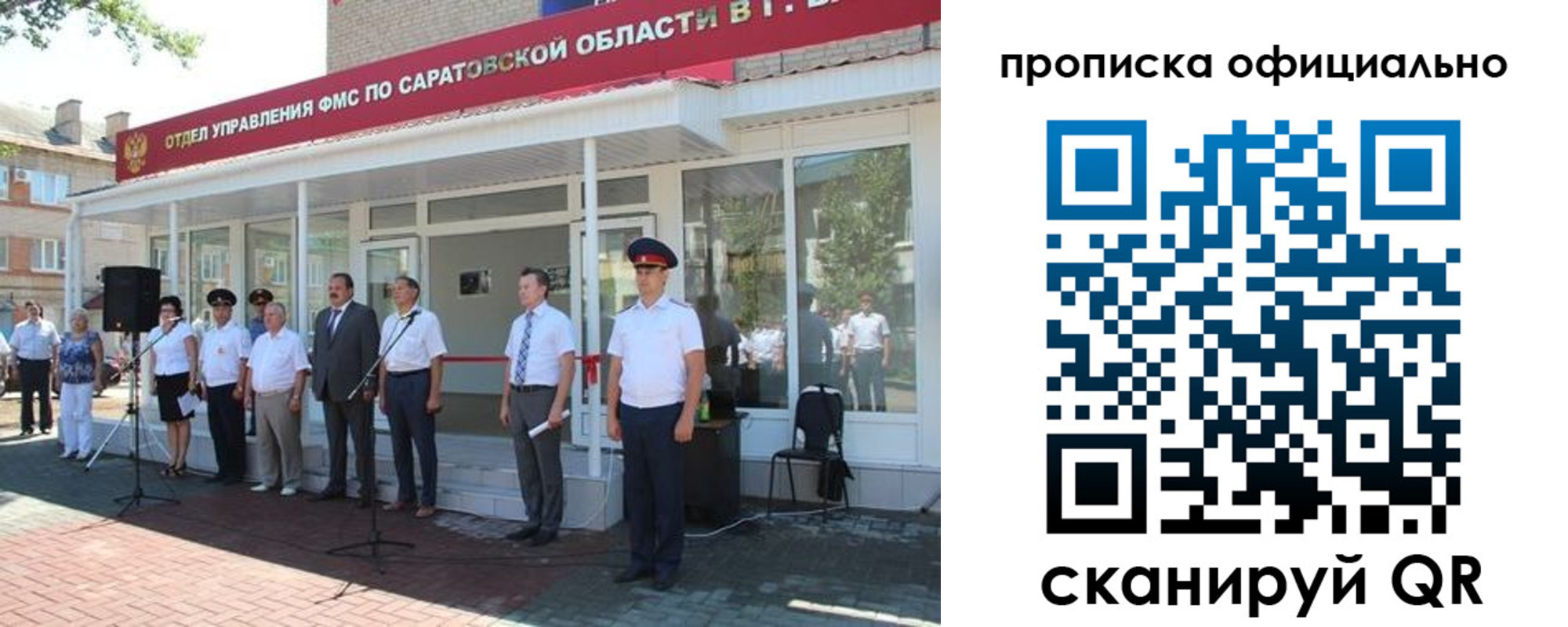 прописка от собственника в Сысерти