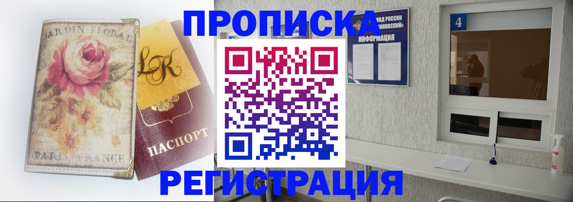 миграционный учет в Сысерти