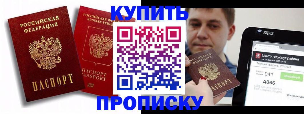 прописка регистрация в Сысерти