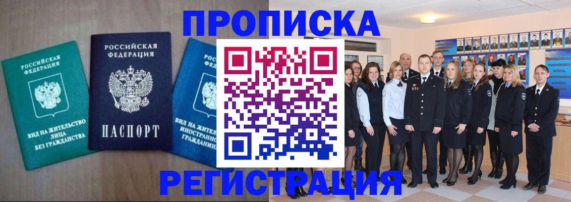 прописка для кредита в Сысерти